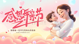 温馨母亲节插画母子图设计素材