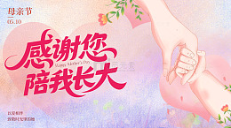 温馨母爱插画设计素材