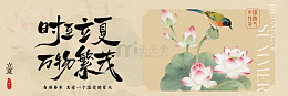 水墨风夏日荷花鸟语设计图