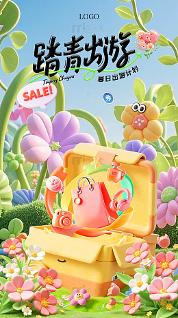 春日促销春游海报