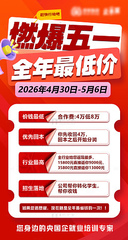五一活动特惠套餐
