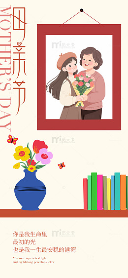 温馨母亲节插画设计素材