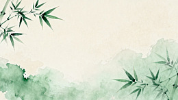 水墨竹子山水画背景