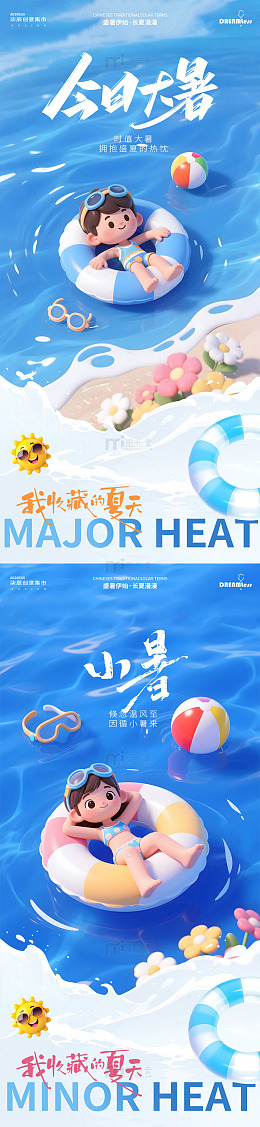 夏日泳池童趣插画卡通海报