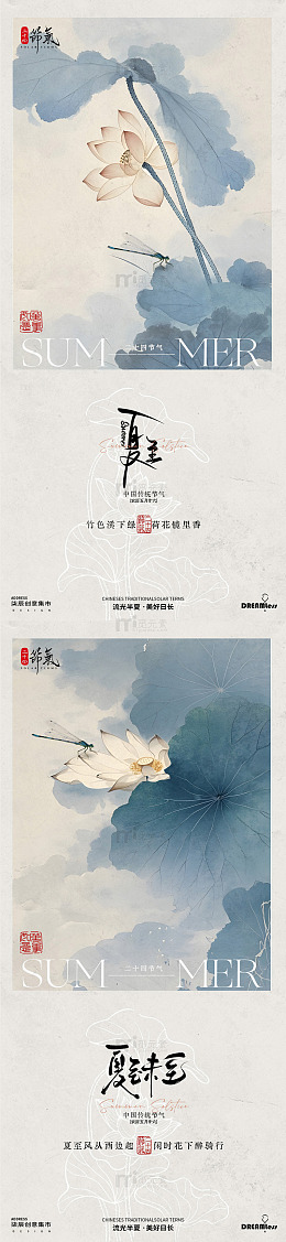 水墨风夏日荷花海报设计素材