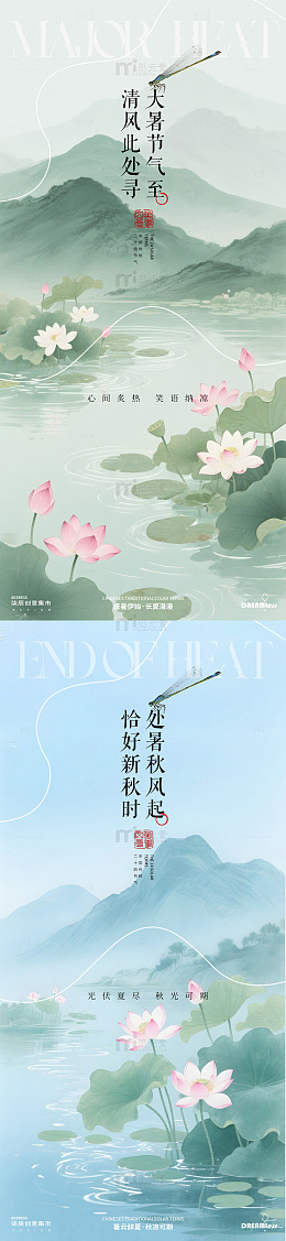水墨风夏日荷花山水画设计素材