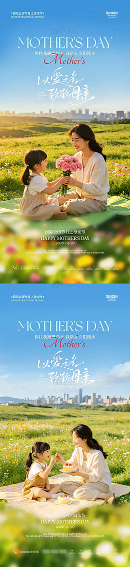 温馨母亲节花海亲子写真设计素材