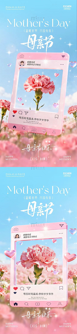 母亲节贺卡康乃馨设计素材