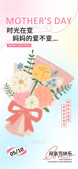 母亲节温馨贺卡花束设计素材