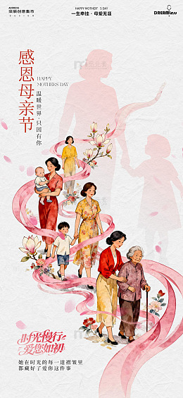 感恩母亲节温馨插画群像海报
