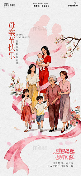 母亲节温馨家庭插画海报设计素材