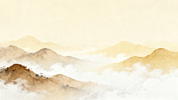 水墨山水淡雅意境图