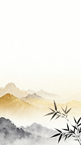 水墨山水画竹子远山图