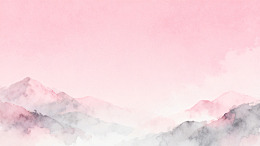 水彩粉嫩山水意境装饰画