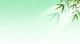 竹叶淡雅背景设计素材