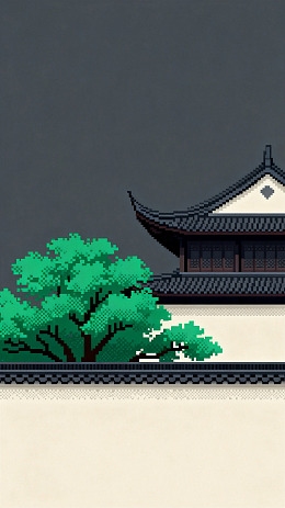 像素风古建筑绿树插画