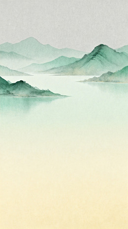 水墨山水意境图