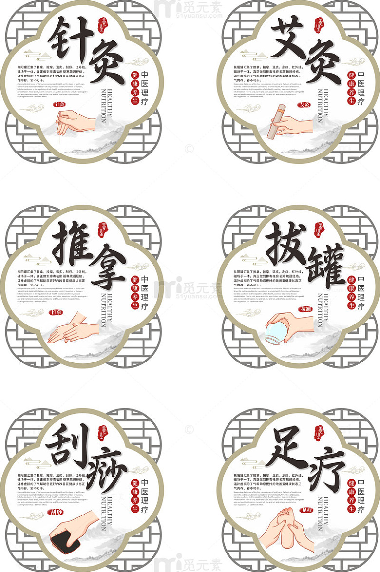 中医刮痧中医养生理疗矢量异形展板