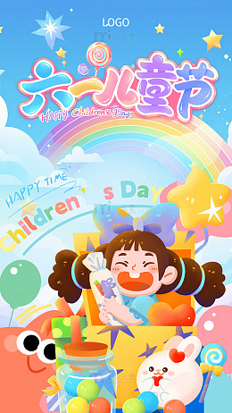 插画风格六一儿童节海报模板