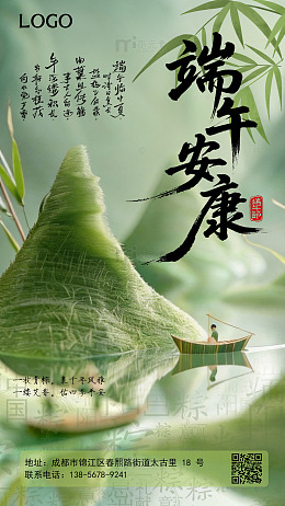 古风端午佳节端午安康节日海报模板