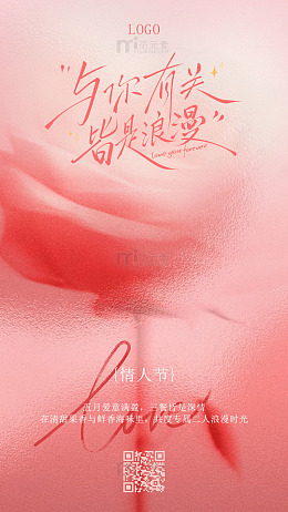 粉色渐变质感玫瑰花520情人节海报模板