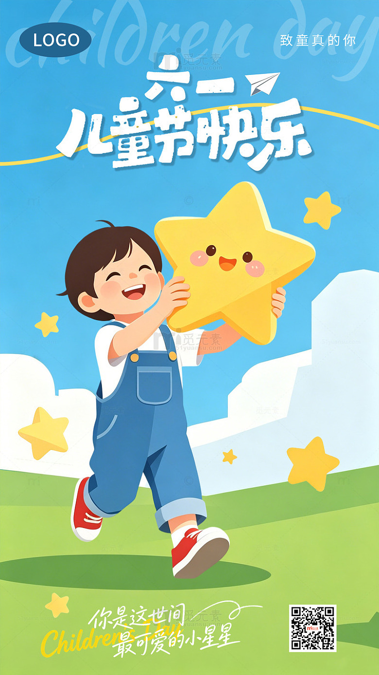 六一儿童节简约扁平化插画卡通海报素材