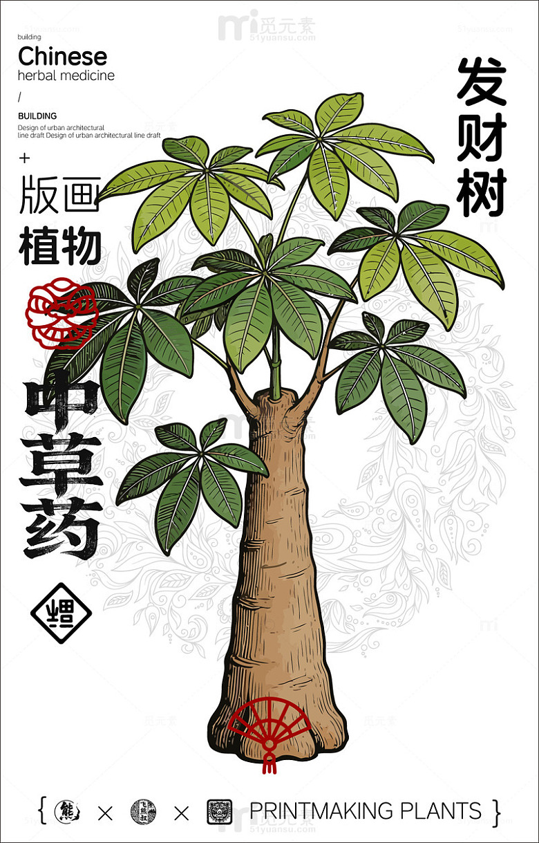 版画风格中草药发财树宣传海报
