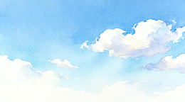 蓝天白云水彩画