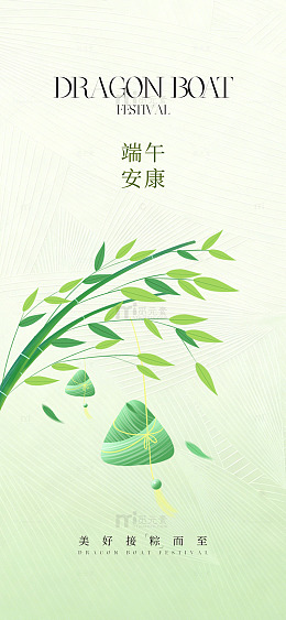 端午节日绿色清新粽叶海报