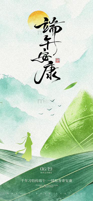 水墨风端午节日海报设计素材