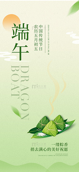 绿色端午节日海报设计
