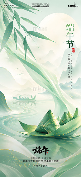 水墨风端午节粽叶山水海报