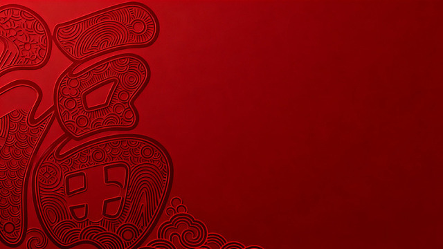 红色福字传统图案装饰背景