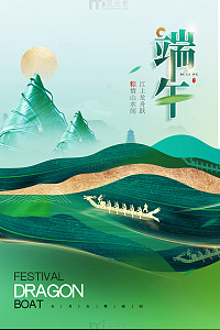 五月初五端午佳节