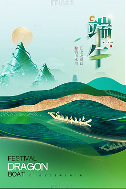 五月初五端午佳节