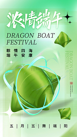 粽情四海端午佳节