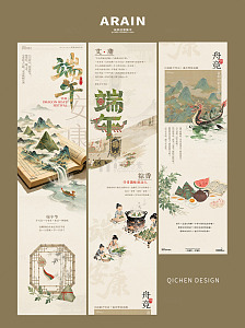古风水墨端午节宣传长图推文海报