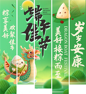端午欢聚佳节