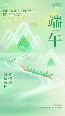 五月初五端午节赛龙舟
