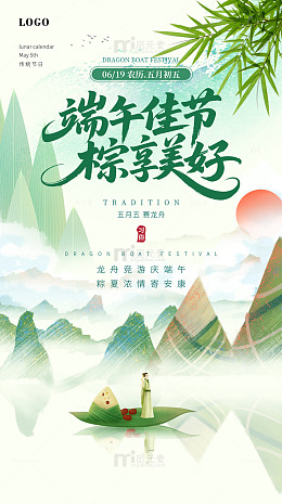 端午粽享美好