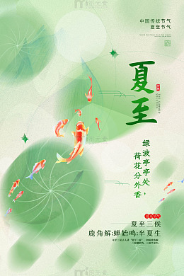 昼长夜短夏至至