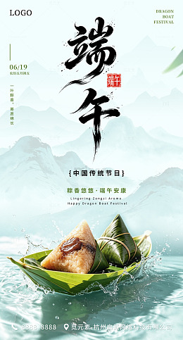 淡雅蓝色水墨风端午节宣传海报设计素材