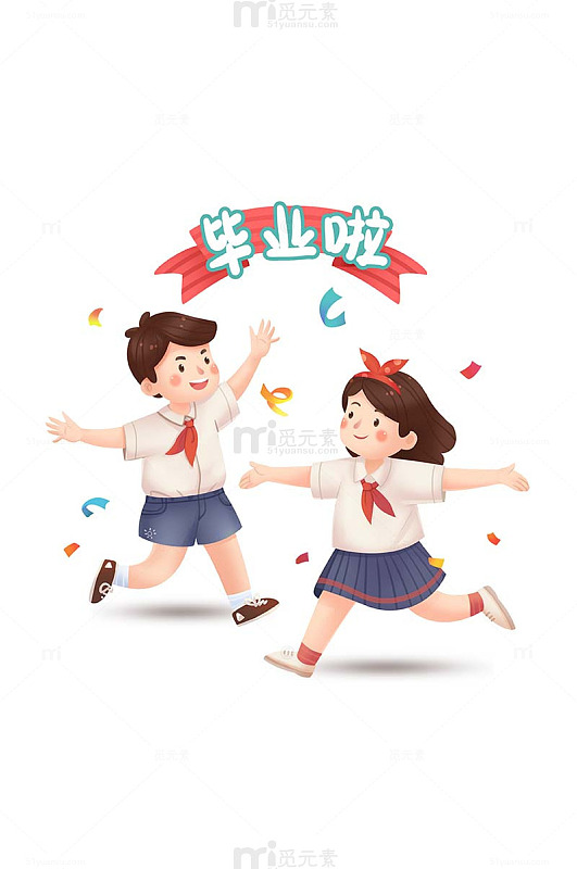 小学生欢乐毕业季学生人物插画