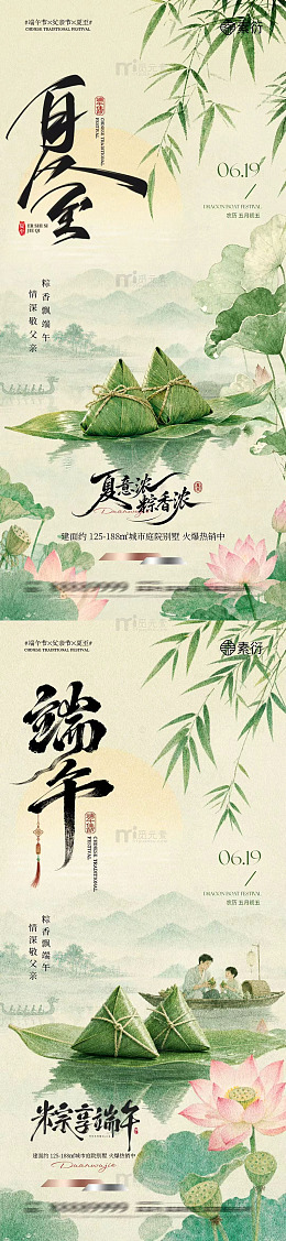 水墨风端午节粽香海报设计素材