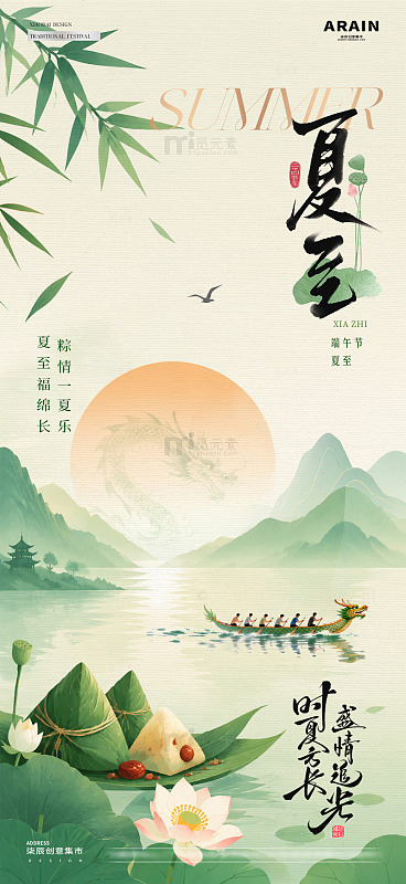 地产端午节夏至风景节气海报02