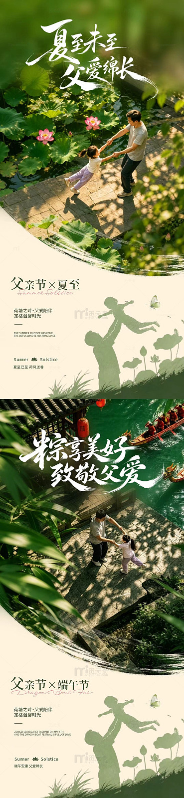 夏日亲子户外写真设计素材