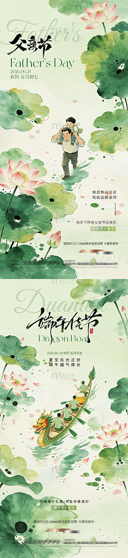水墨风父亲节荷塘亲子图设计素材