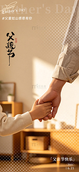温馨父子情深母亲节贺卡素材