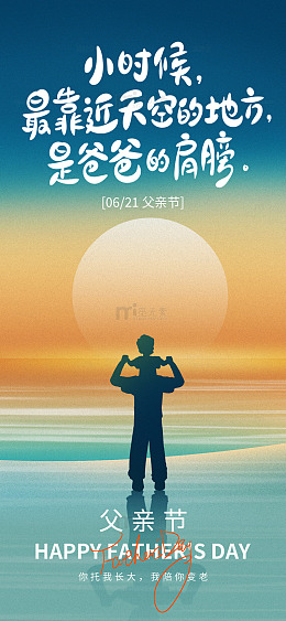 父亲节感恩贺卡设计模板