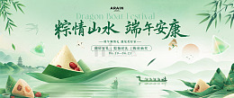 地产端午节中国风主画面2